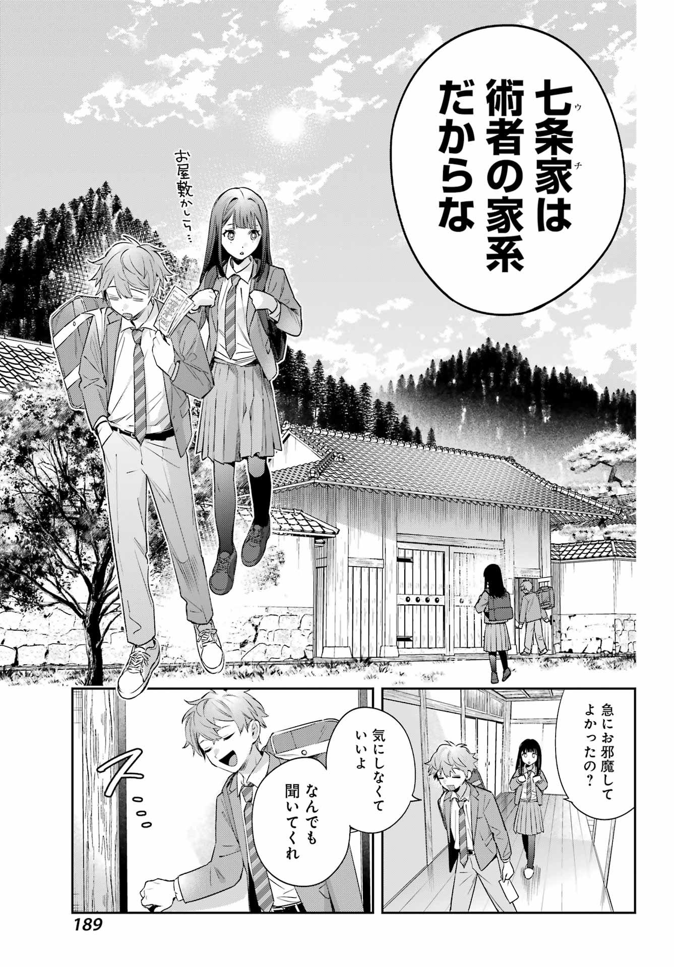 SHICHIJOU-KE NO ITOTSUKAI: FUTSUU NI IKITAI TENSAI JUTSUSHA, OSHIKAKE-DESHI TO YOUKAI TAIJI HAJIMEMASU Chapter 1 - Page 21