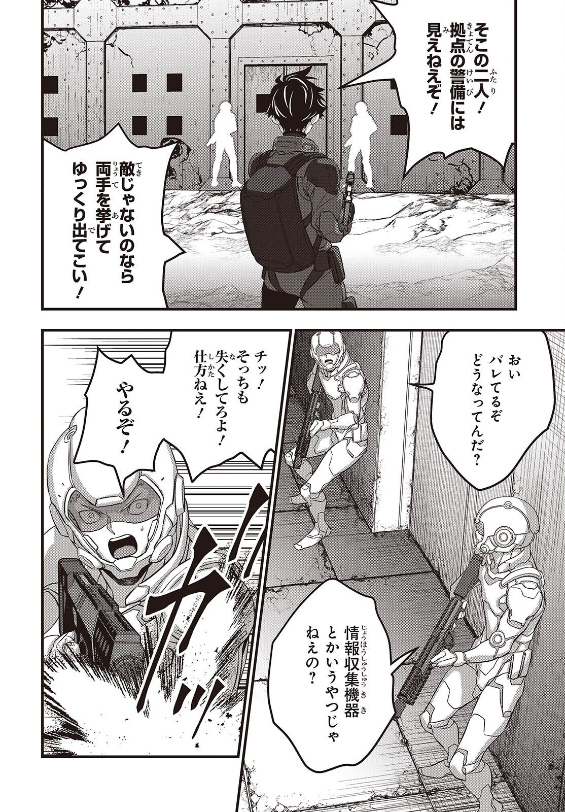 REBUILD WORLD (MANGA) - RAW Chapter 84 page 16 - nihonkuni.com