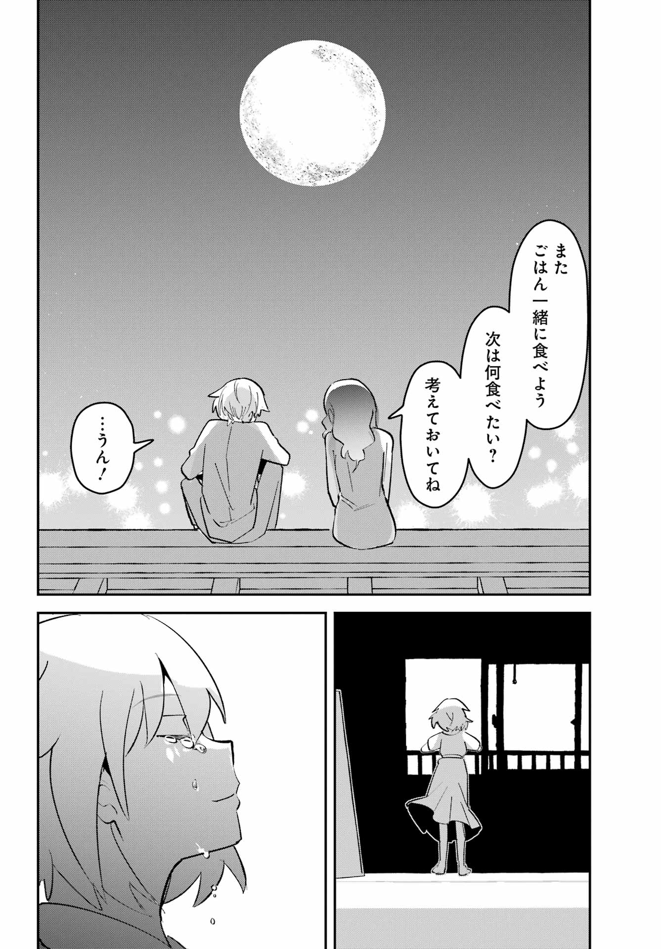 FURYOU SHOUNEN NI MESHI WO KUWASU Chapter 10 page 20 - nihonkuni.com