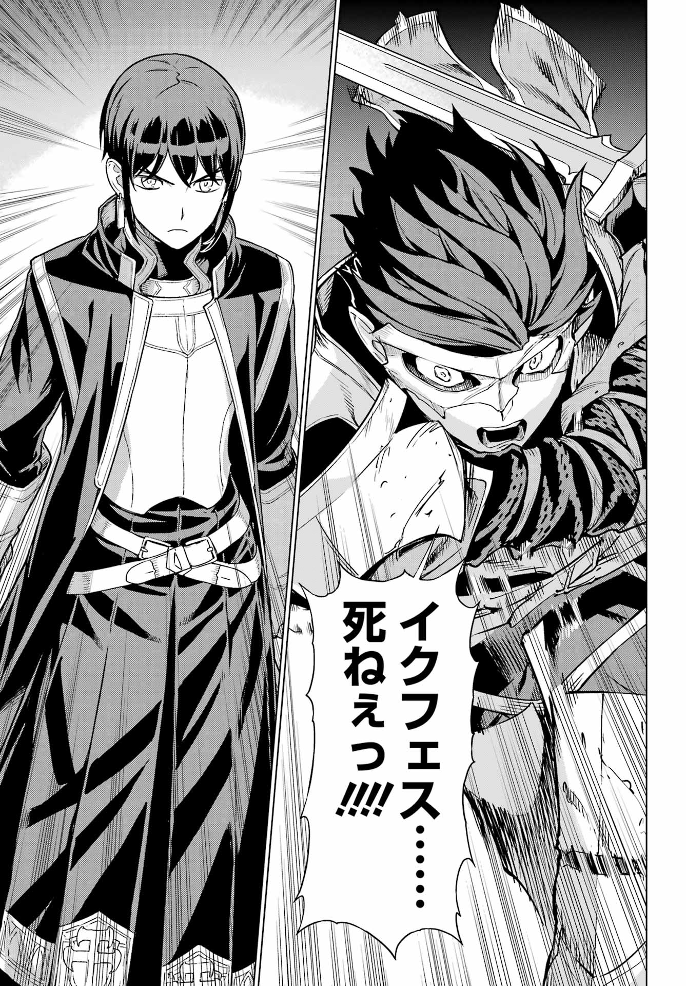 ÜBEL BLATT II: SHISERU OU NO KISHIDAN Chapter 25 page 13 - nihonkuni.com