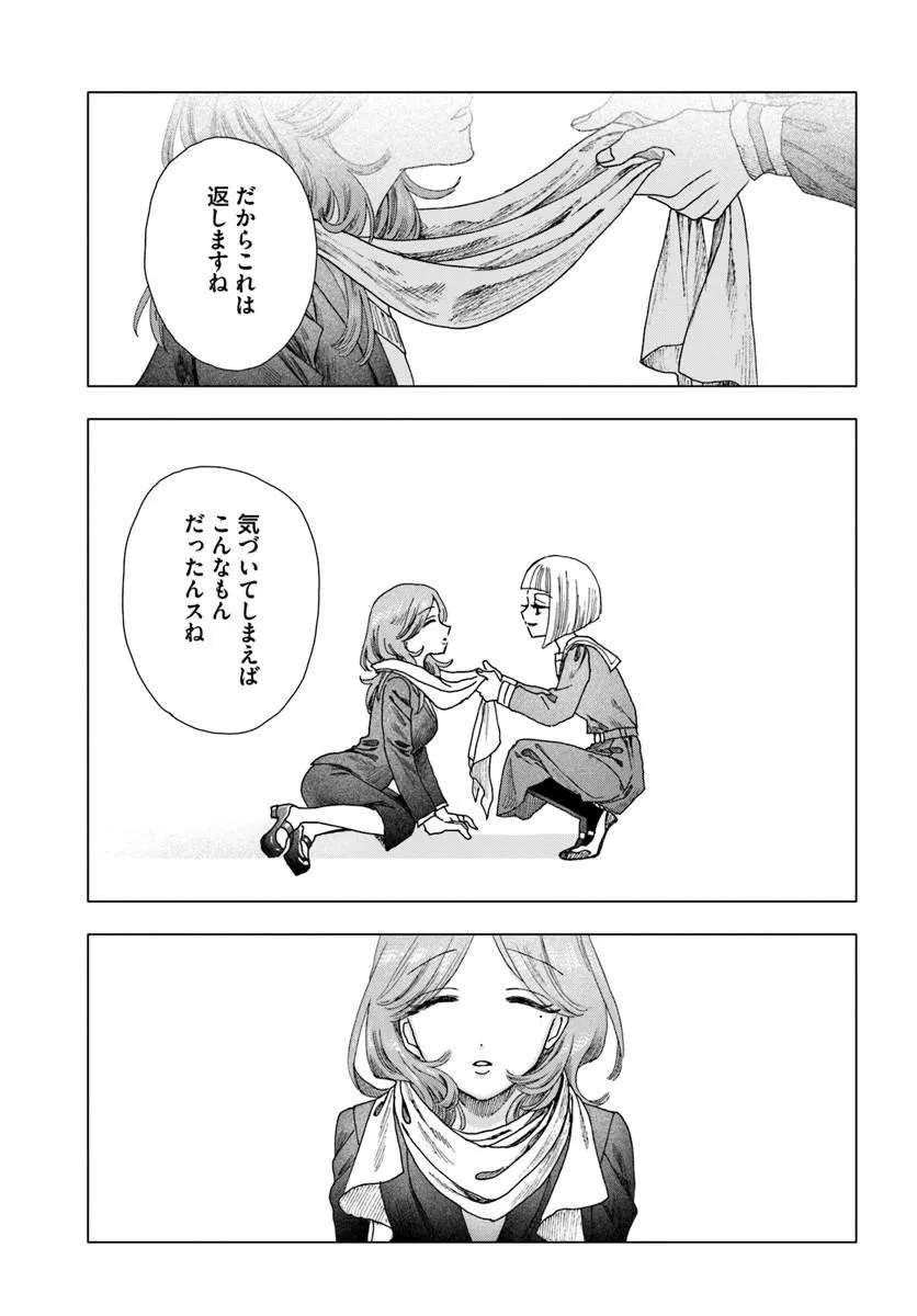 HAIKEI, ARISHI HINI SAKU HANATACHI HE Chap 18.2 - Pic 13