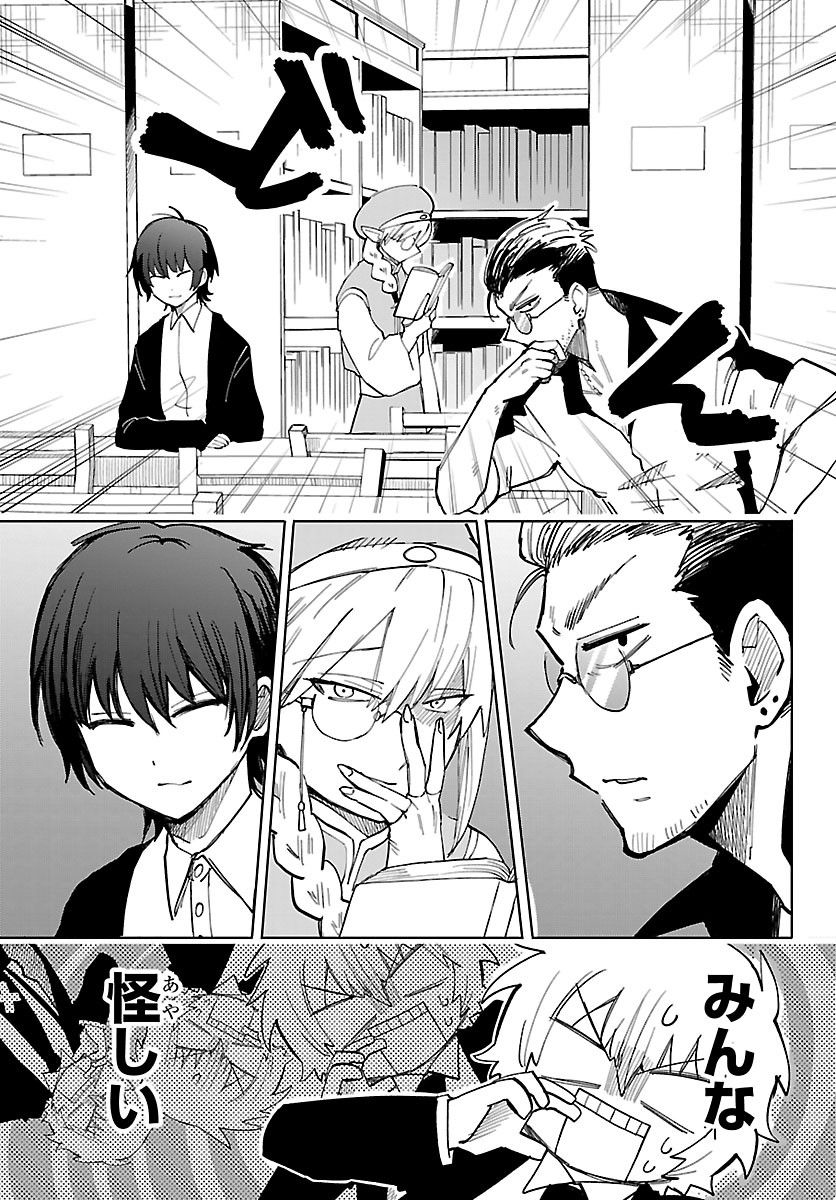 YOOKOSO HORROR GAKKA HE Chapter 6 page 5 - nihonkuni.com
