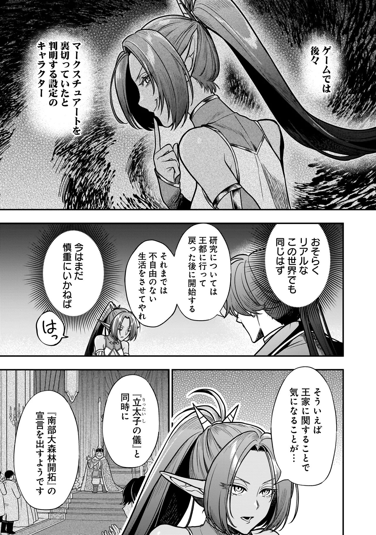 MUSUME NI DANZAI SARERU AKUYAKU KOUSHAKU NI TENSEI SHITEMASHITA: AKUYAKU MOVE WO YAMETA KOTO NI NAZEKA MUSUME GA "KOORI NO REIJOU" KA SURU KEN Chapter 3.1 page 5 - nihonkuni.com