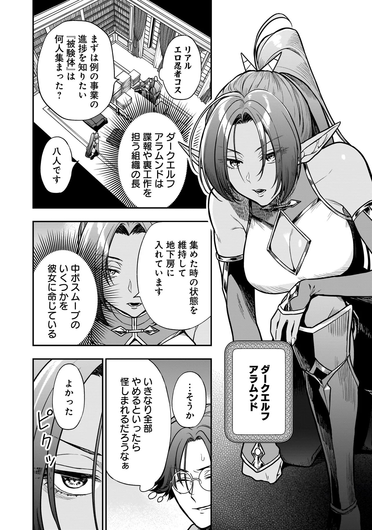 MUSUME NI DANZAI SARERU AKUYAKU KOUSHAKU NI TENSEI SHITEMASHITA: AKUYAKU MOVE WO YAMETA KOTO NI NAZEKA MUSUME GA "KOORI NO REIJOU" KA SURU KEN Chapter 3.1 page 4 - nihonkuni.com