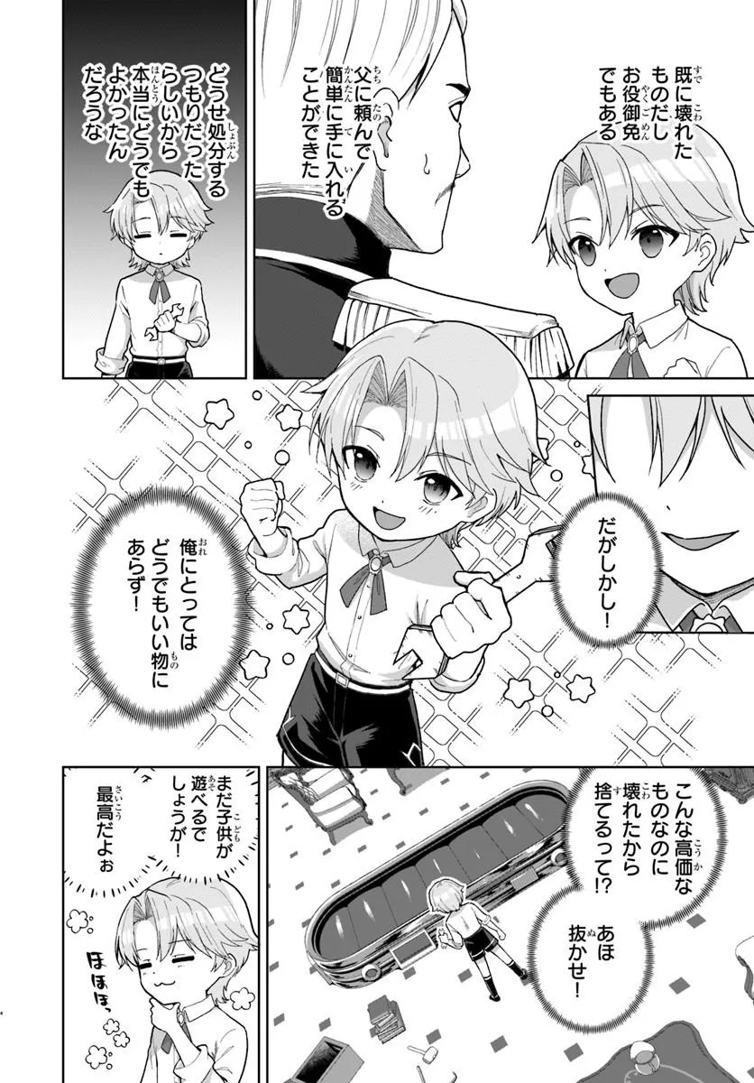 KOMONO KIZOKU GA SEI NI AU YOU DESU Chapter 2.1 page 4 - nihonkuni.com