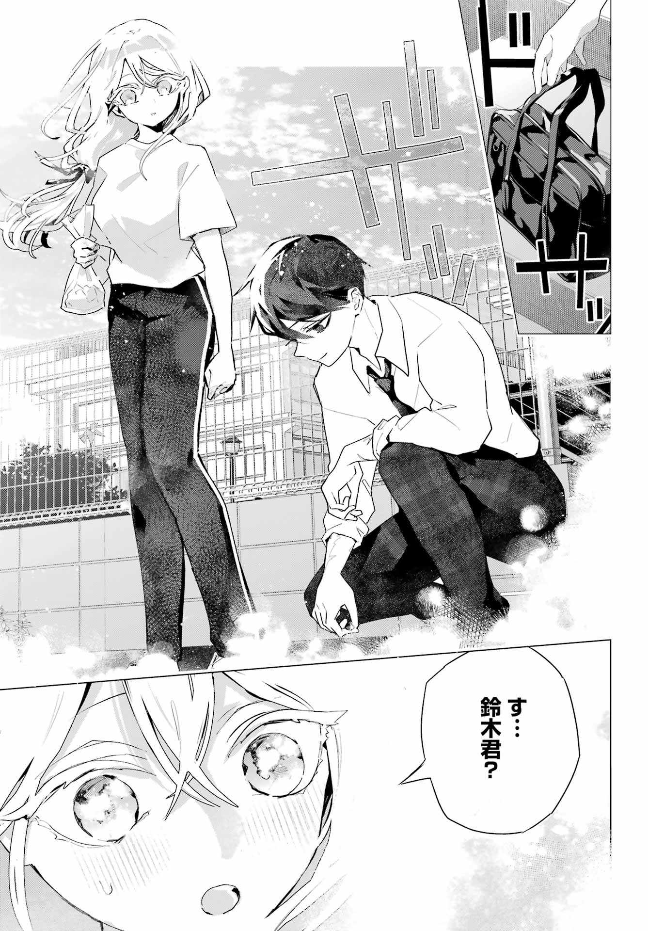 ANTA TO OSANANAJIMITTE DAKE DEMO IYANANONI! ~ZEKKOU KARA HAJIMARU S-KYUU BISHOUJO TO NO GAKUEN NARIAGARI SEIKATSU~ Chapter 14 page 9 - nihonkuni.com