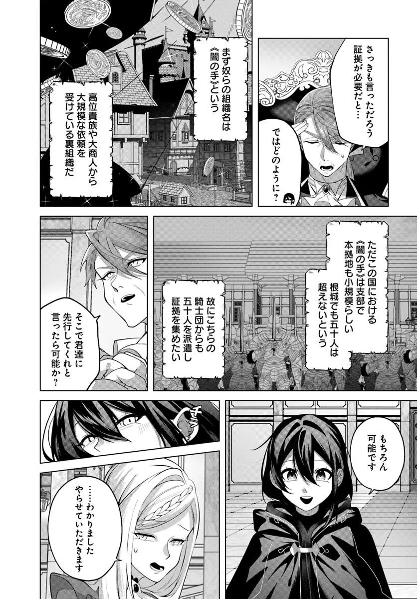 KATSUTE NO ANSATSUSHA WA RAISE DE CHIGAU IKIKATA WO SURU Chapter 10.1 page 13 - nihonkuni.com