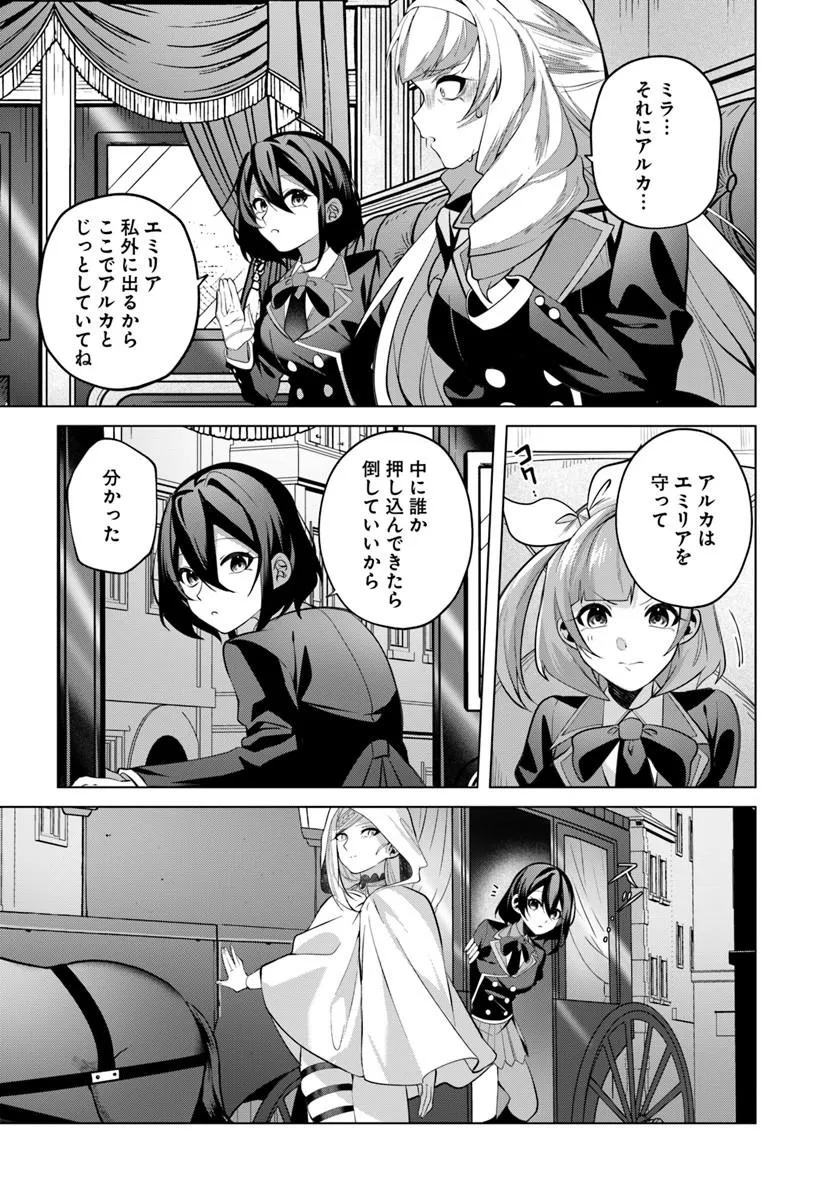 KATSUTE NO ANSATSUSHA WA RAISE DE CHIGAU IKIKATA WO SURU Chapter 10.1 page 4 - nihonkuni.com