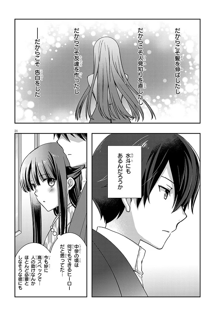 MAMAHAHA NO TSUREGO GA MOTO KANODATTA Chapter 68.2 page 10 - nihonkuni.com