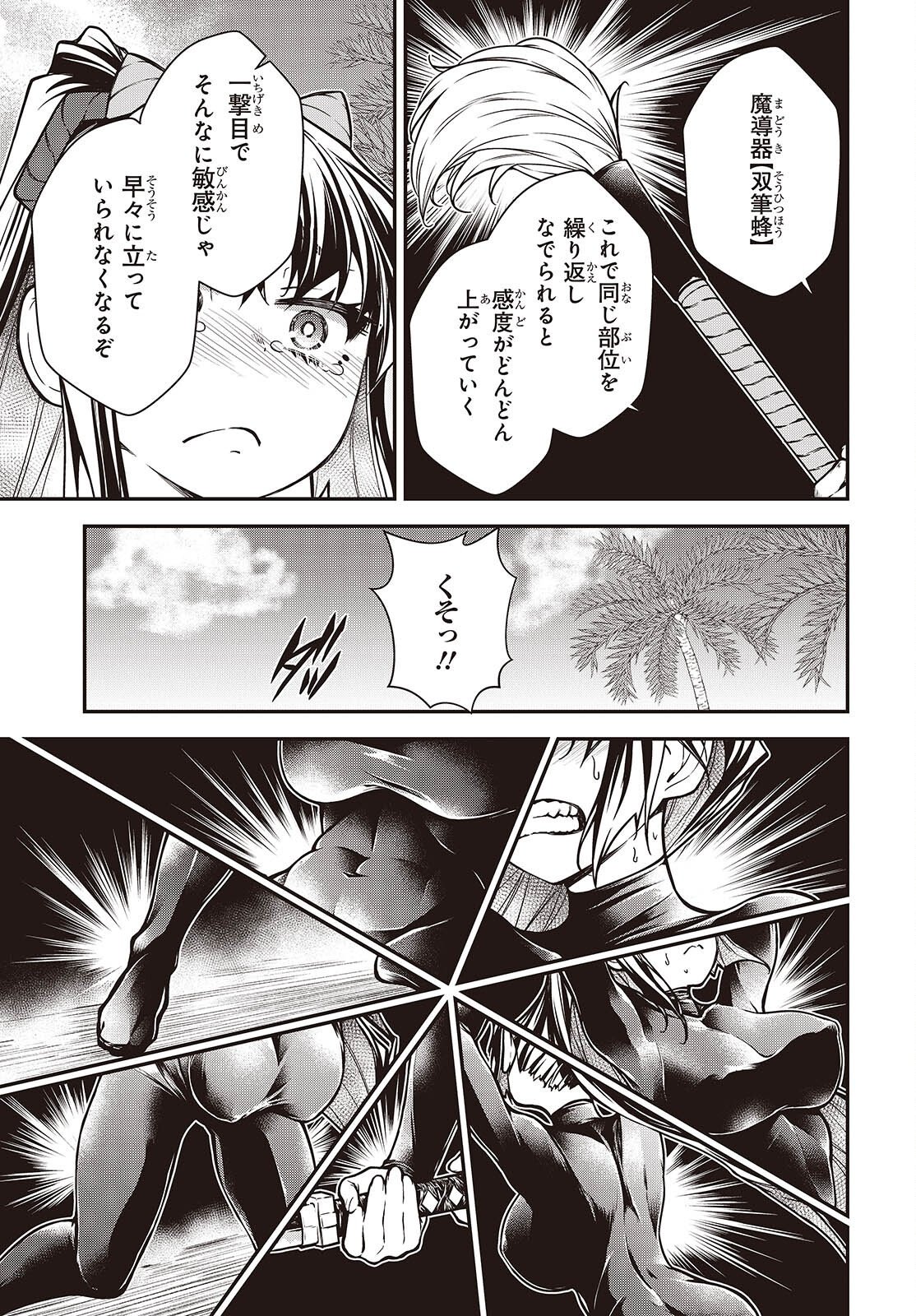 ORITSU MAJUTSU GAKUIN NO KICHIKU KOSHI (MANGA) Chap 30 - Pic 5