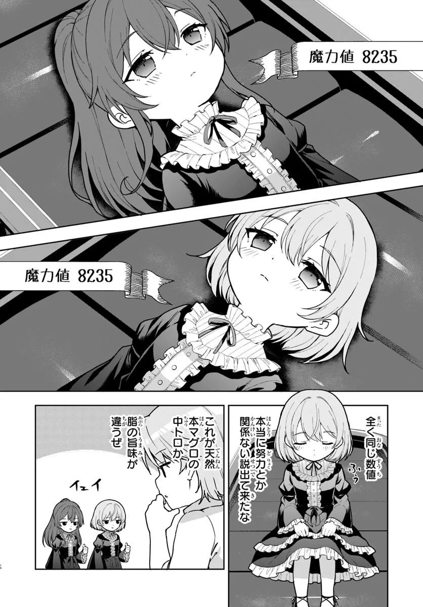 KOMONO KIZOKU GA SEI NI AU YOU DESU Chapter 2.1 page 16 - nihonkuni.com