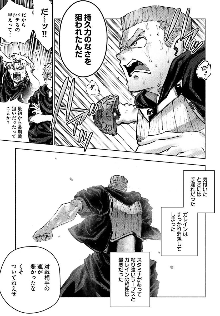 Read ALMARK Chapter 37 [High Quality / Full] - Page 25 - nicomanga.com