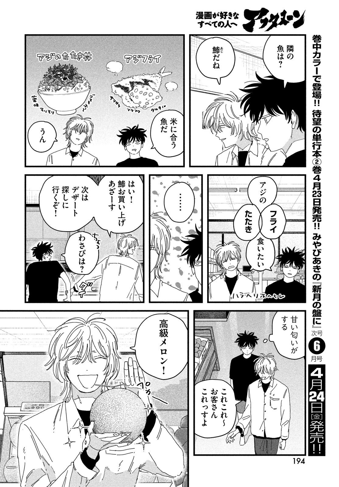 Read DIG IT Chapter 11 [High Quality / Full] - Page 38 - dark.nicomanga.com
