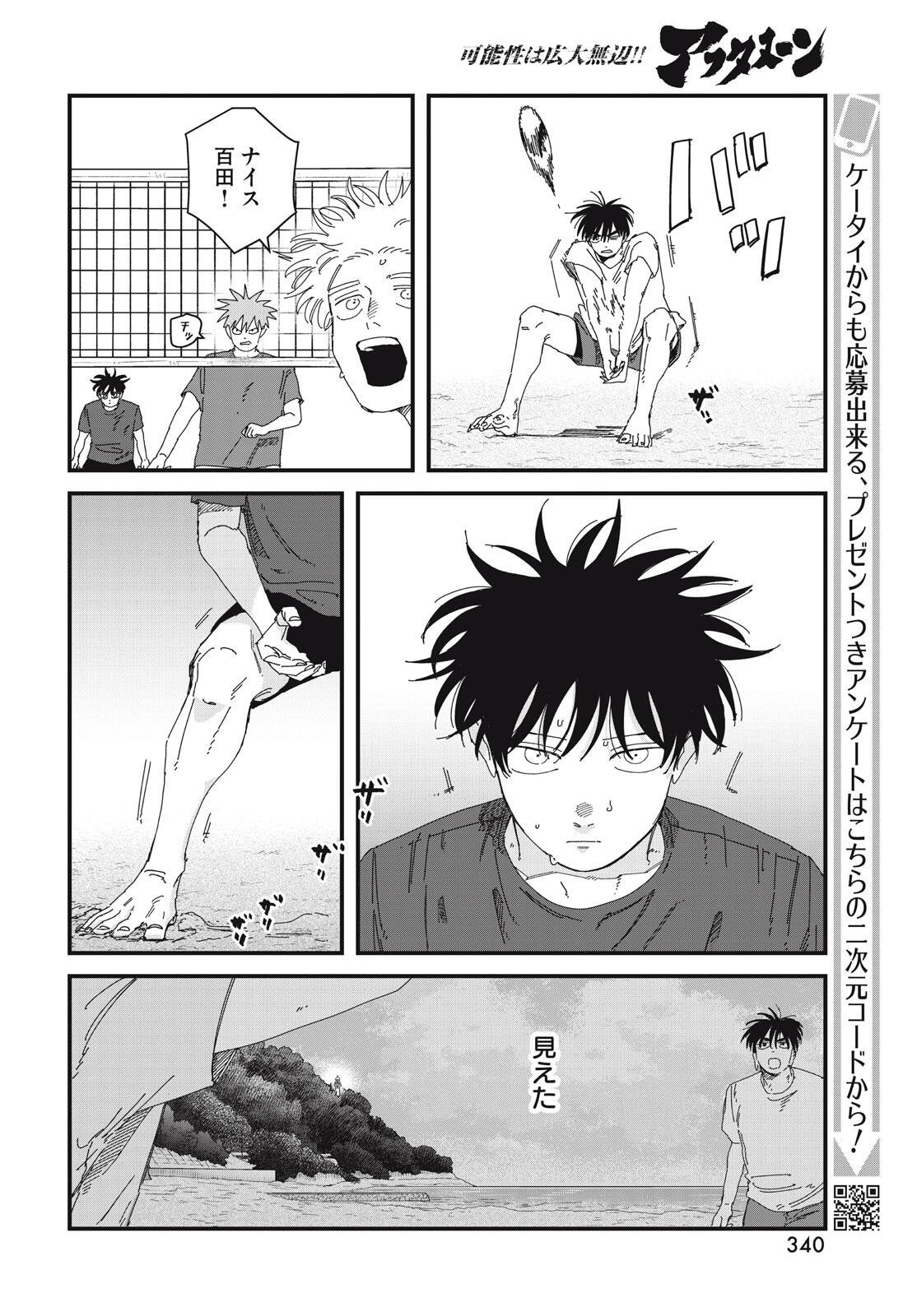 Read DIG IT Chapter 10.2 [High Quality / Full] - Page 3 - nicomanga.net