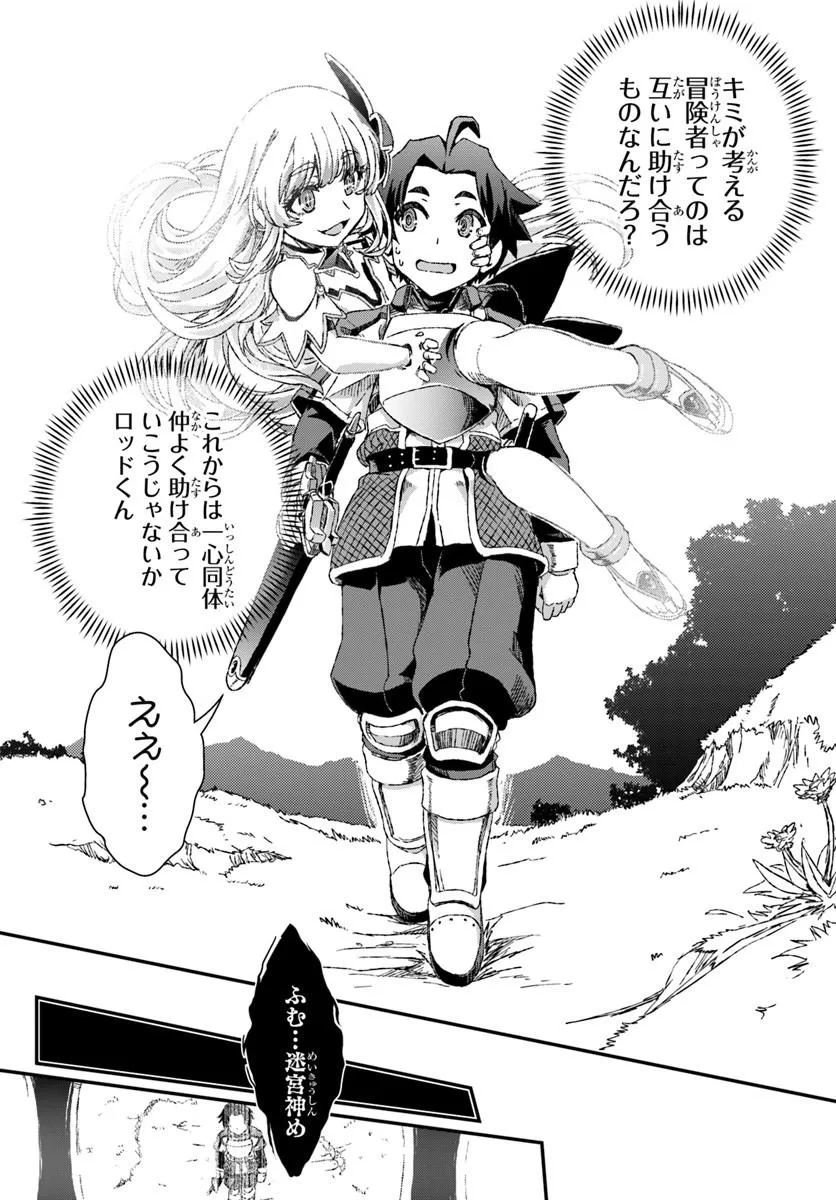 BUG SKILL "KAIJOU" DE SAIKYOU SAISOKU DANJON KOURYAKU Chapter 2 page 33 - nihonkuni.com