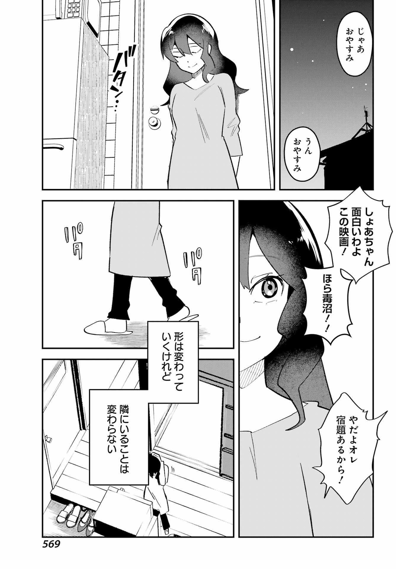 FURYOU SHOUNEN NI MESHI WO KUWASU Chapter 10 page 21 - nihonkuni.com
