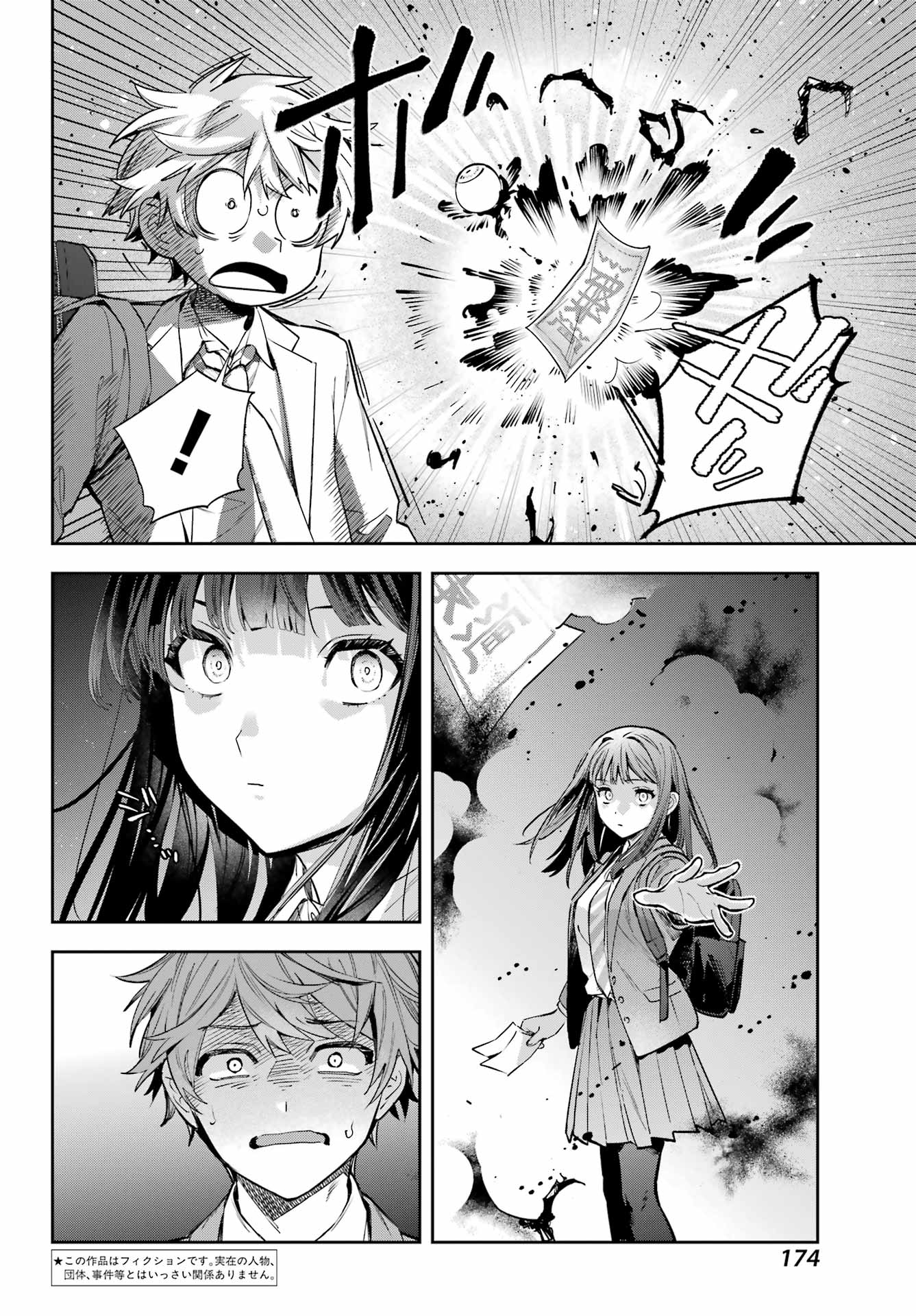 SHICHIJOU-KE NO ITOTSUKAI: FUTSUU NI IKITAI TENSAI JUTSUSHA, OSHIKAKE-DESHI TO YOUKAI TAIJI HAJIMEMASU Chapter 1 - Page 6