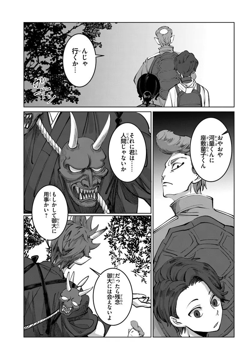 Read DORONPA Chapter 2.1 [High Quality / Full] - Page 3 - nicomanga.com
