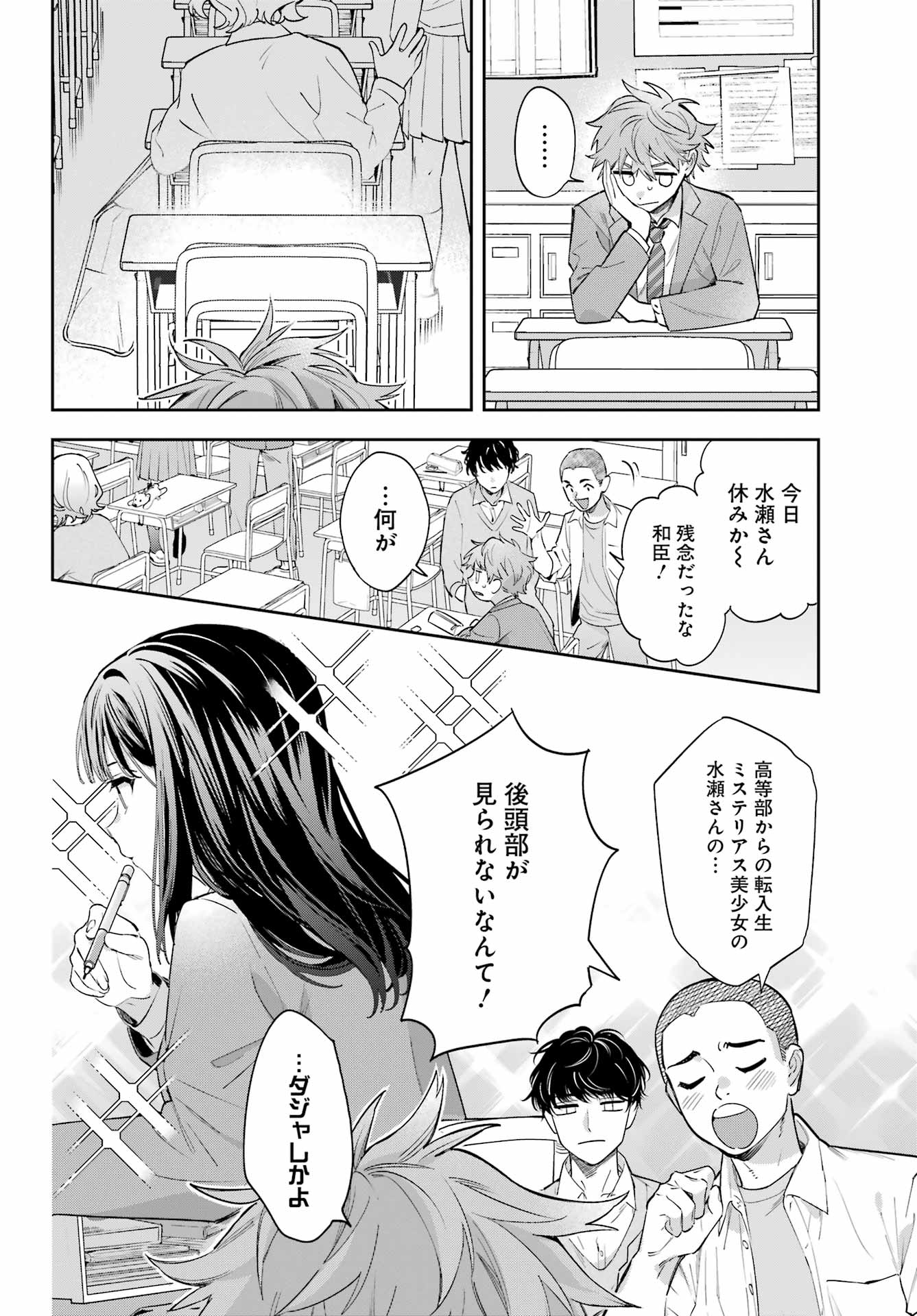 SHICHIJOU-KE NO ITOTSUKAI: FUTSUU NI IKITAI TENSAI JUTSUSHA, OSHIKAKE-DESHI TO YOUKAI TAIJI HAJIMEMASU Chapter 1 - Page 8