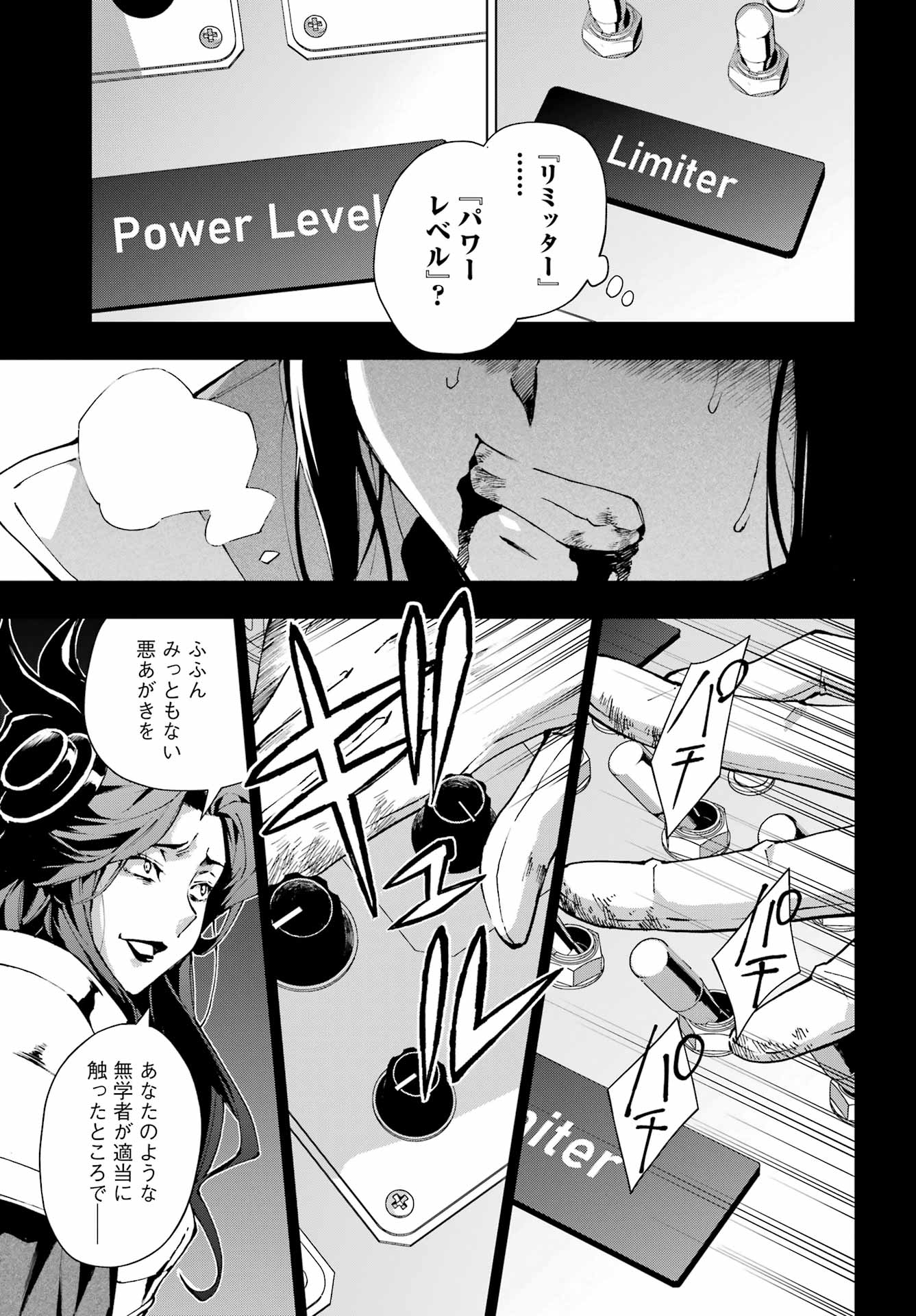 SENKEN NO MAJUTSUSHI TO YOBARETA KENSHI - RAW Chap 70 - Pic 8