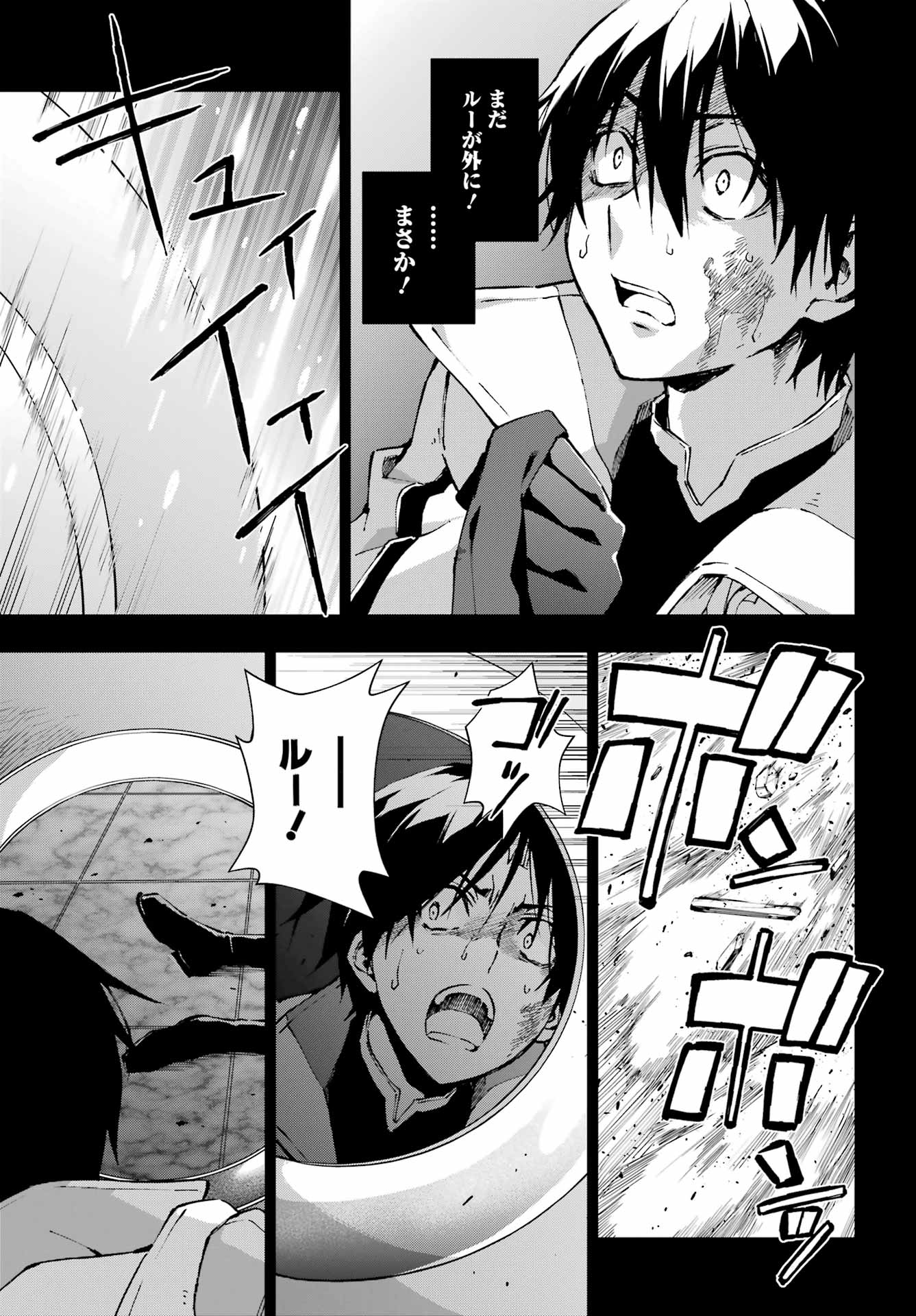 SENKEN NO MAJUTSUSHI TO YOBARETA KENSHI - RAW Chap 70 - Pic 18