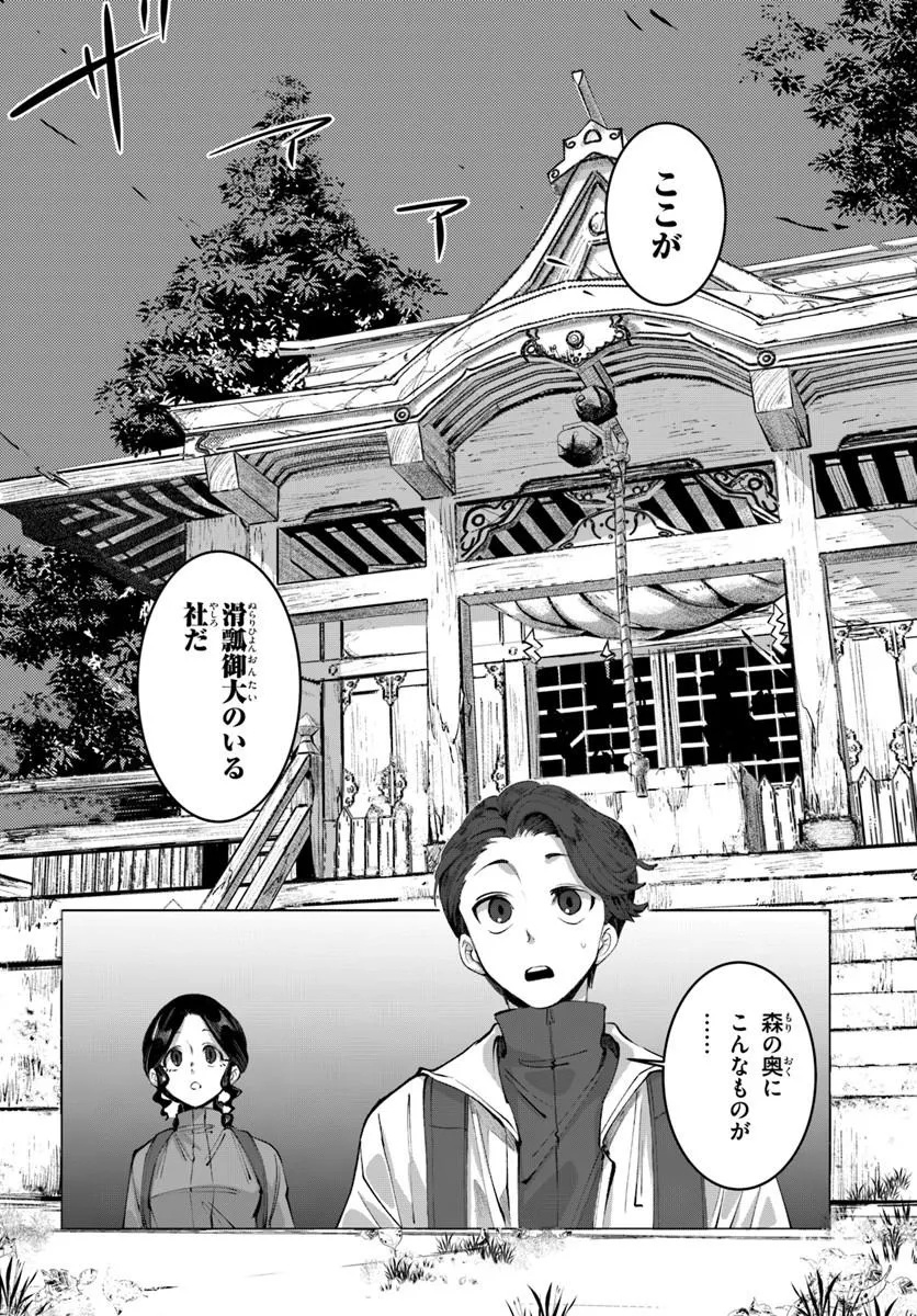 Read DORONPA Chapter 2.1 [High Quality / Full] - Page 2 - nicomanga.com