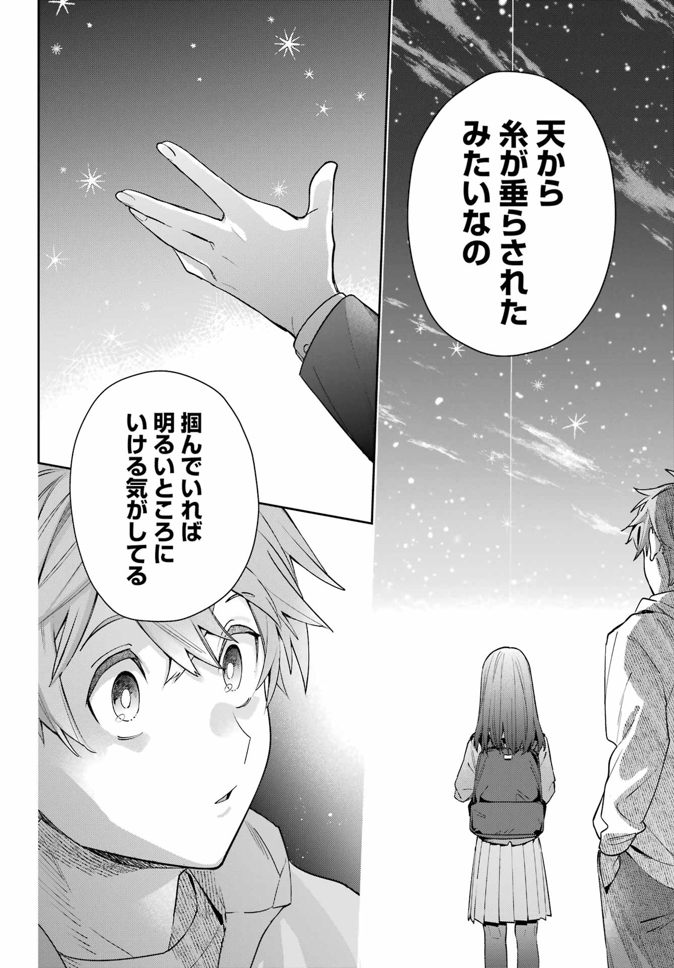 SHICHIJOU-KE NO ITOTSUKAI: FUTSUU NI IKITAI TENSAI JUTSUSHA, OSHIKAKE-DESHI TO YOUKAI TAIJI HAJIMEMASU Chapter 1 - Page 50