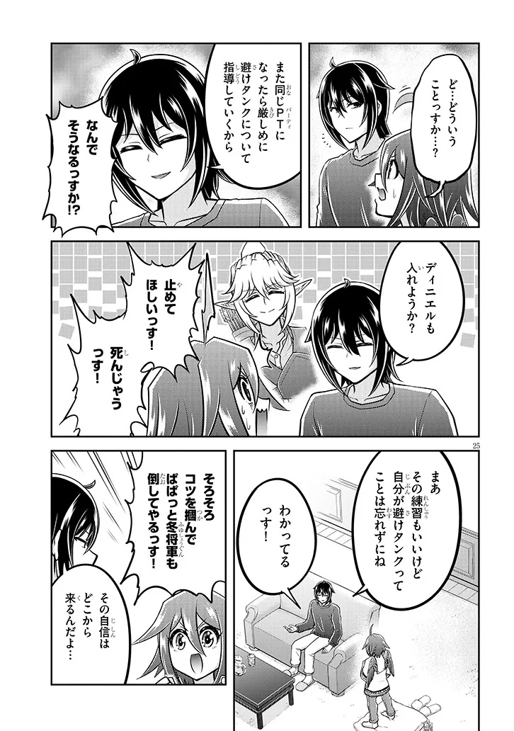 Read LIVE DUNGEON! - RAW Chapter 97.2 [High Quality / Full] - Page 13 - nicomanga.net