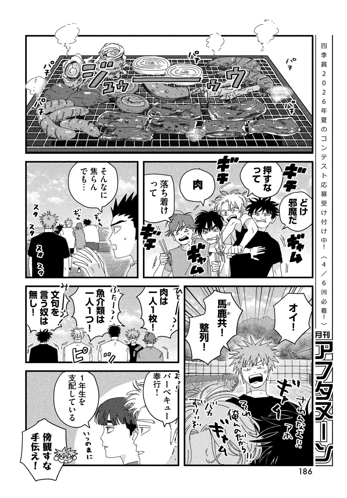 Read DIG IT Chapter 11 [High Quality / Full] - Page 30 - dark.nicomanga.com