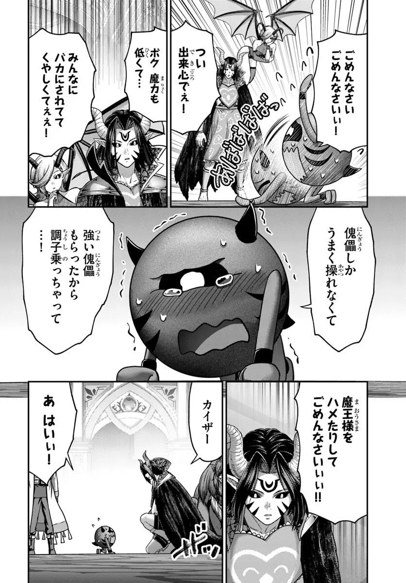 OSANANAJIMI NO KYUU PARTY KARA TSUIHOU SARETA KIYOSHIJUU ZUKAI. BANNOU SHIEN MAHOU TO NAKAMA O FUYASHITE SAIKYOU E! Chapter 62.2 page 7 - nihonkuni.com