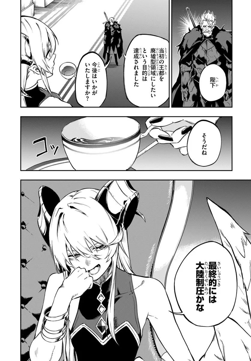 Read THE GOLDEN EXPERIENCE POINT Chapter 26 [High Quality / Full] - Page 14 - nicomanga.com