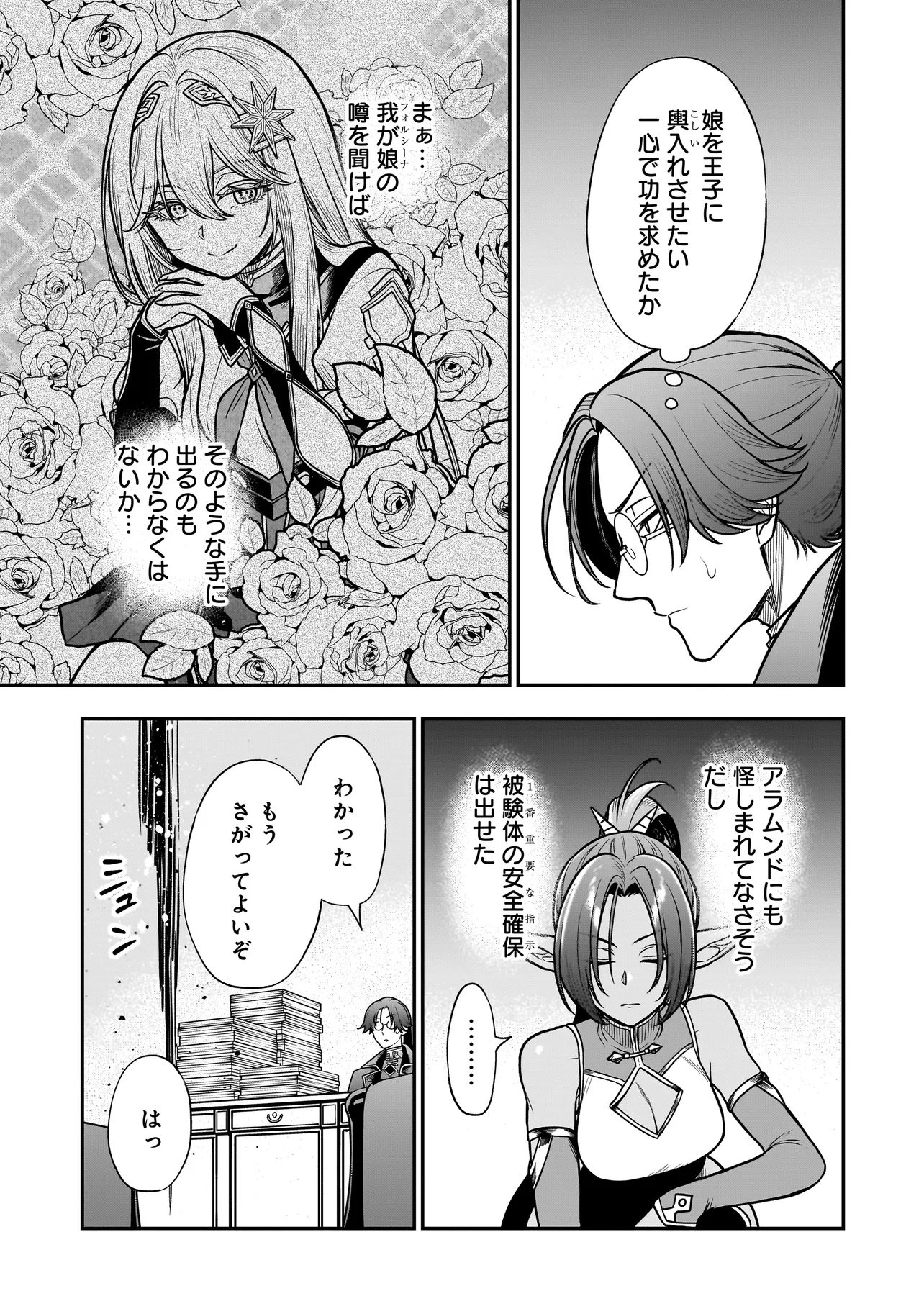 MUSUME NI DANZAI SARERU AKUYAKU KOUSHAKU NI TENSEI SHITEMASHITA: AKUYAKU MOVE WO YAMETA KOTO NI NAZEKA MUSUME GA "KOORI NO REIJOU" KA SURU KEN Chapter 3.1 page 7 - nihonkuni.com