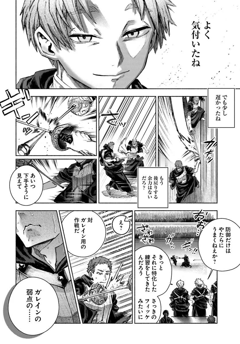 Read ALMARK Chapter 37 [High Quality / Full] - Page 24 - nicomanga.com