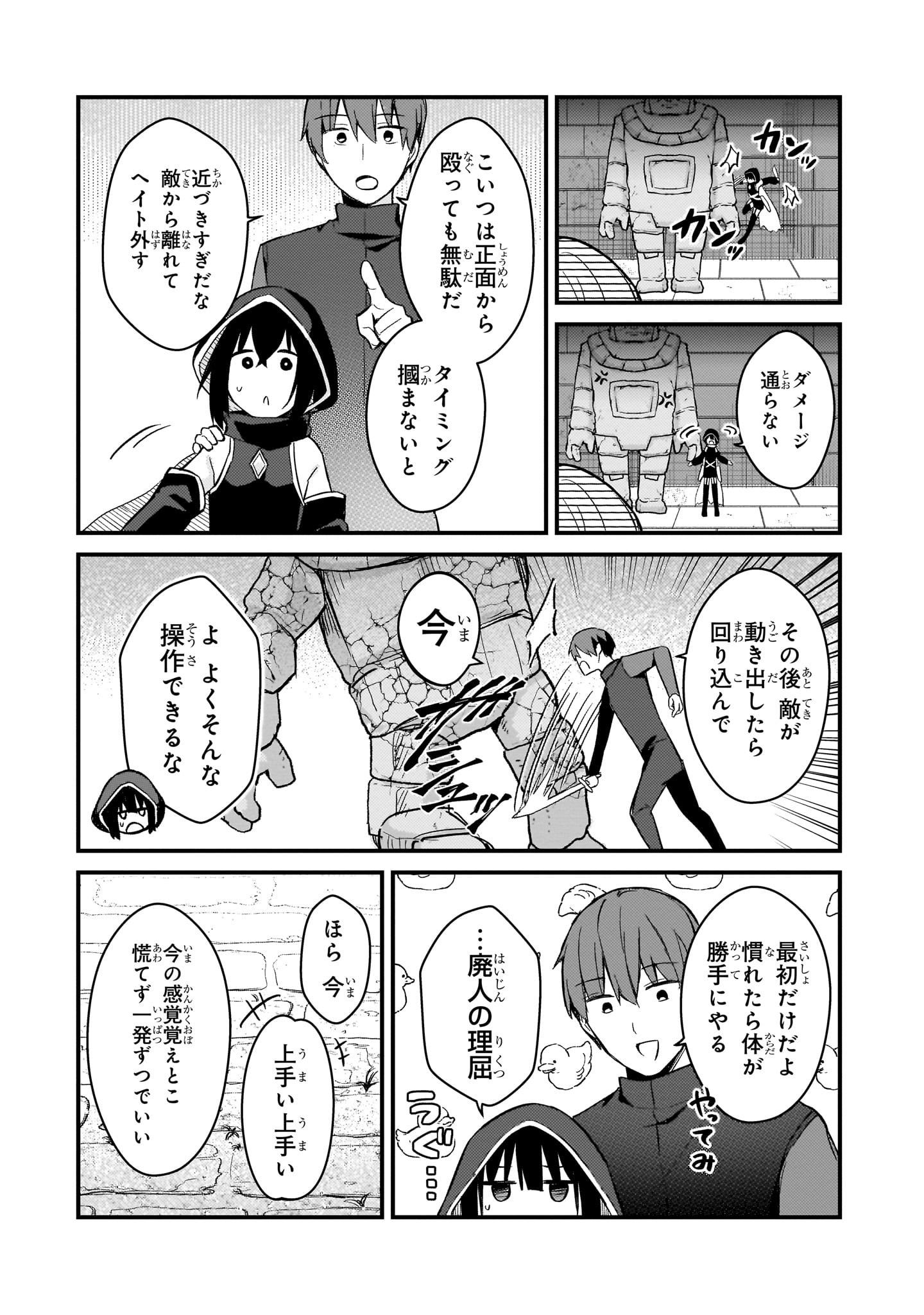 MY WIFE IN THE WEB GAME IS A POPULAR IDOL (MANGA) - RAW Chapter 44 page 12 - nihonkuni.com