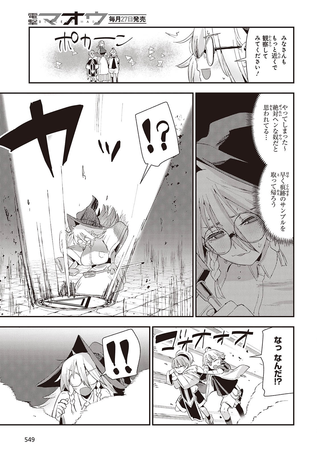 JISHOU OKAASAN GA ITTAI ARAWARETA! Chapter 3 page 19 - nihonkuni.com