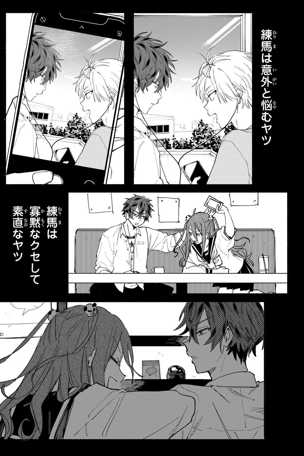 HATTA MIRAN TO SEISHUN NI JOUTOU!! Chapter 1 page 32 - nihonkuni.com
