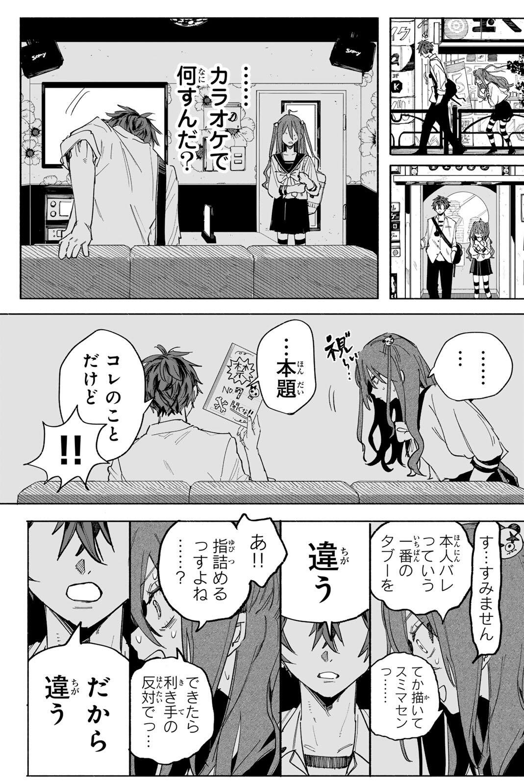 HATTA MIRAN TO SEISHUN NI JOUTOU!! Chapter 1 page 15 - nihonkuni.com