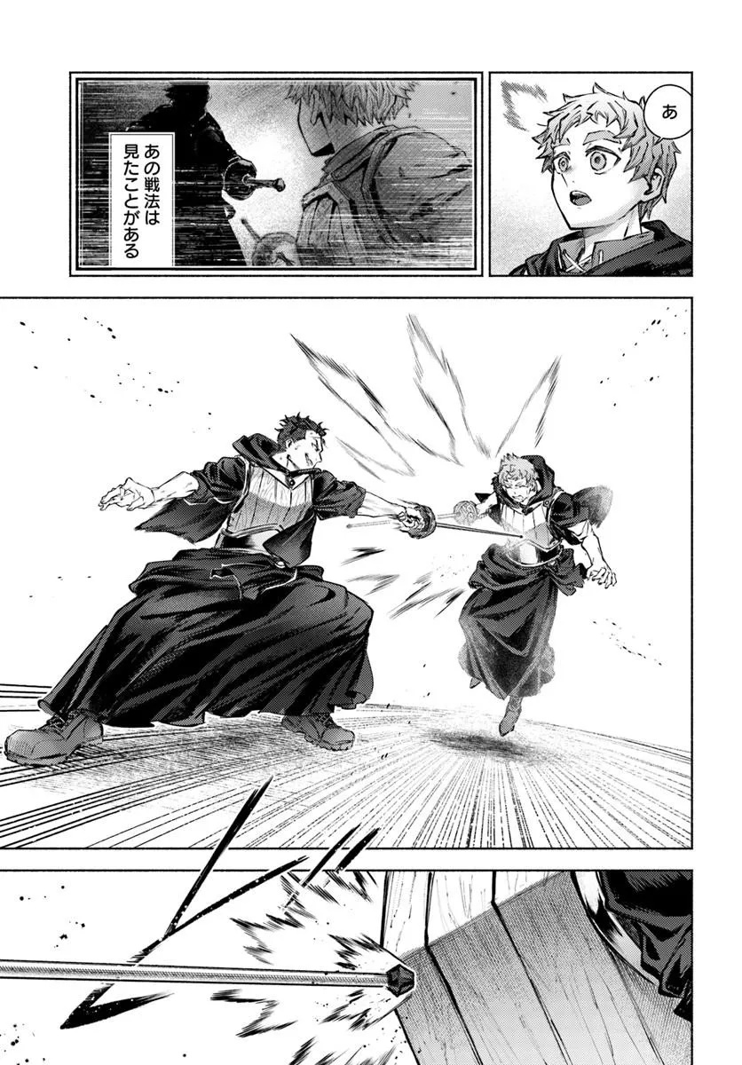 Read ALMARK Chapter 37 [High Quality / Full] - Page 13 - nicomanga.com