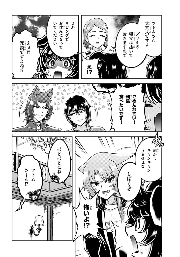 Read LIVE DUNGEON! - RAW Chapter 97.2 [High Quality / Full] - Page 8 - nicomanga.net