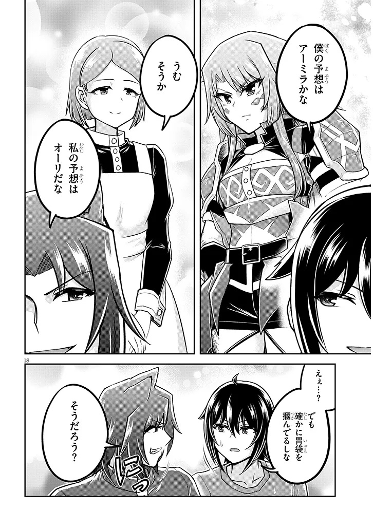 Read LIVE DUNGEON! - RAW Chapter 97.2 [High Quality / Full] - Page 6 - nicomanga.net