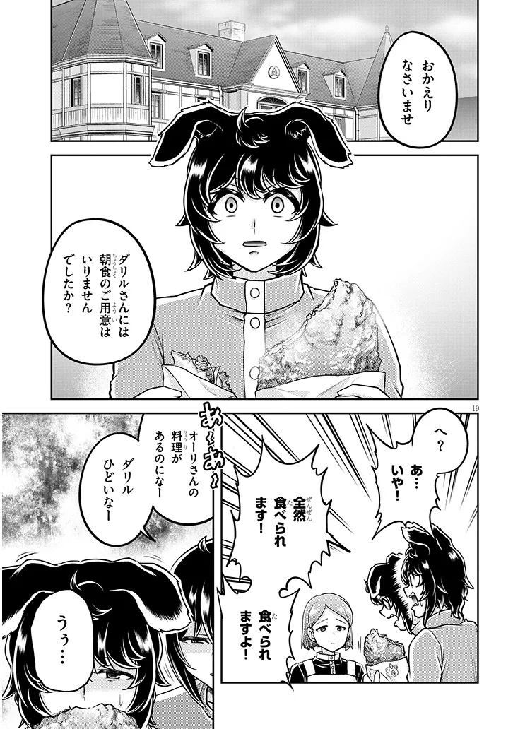 Read LIVE DUNGEON! - RAW Chapter 97.2 [High Quality / Full] - Page 7 - nicomanga.net