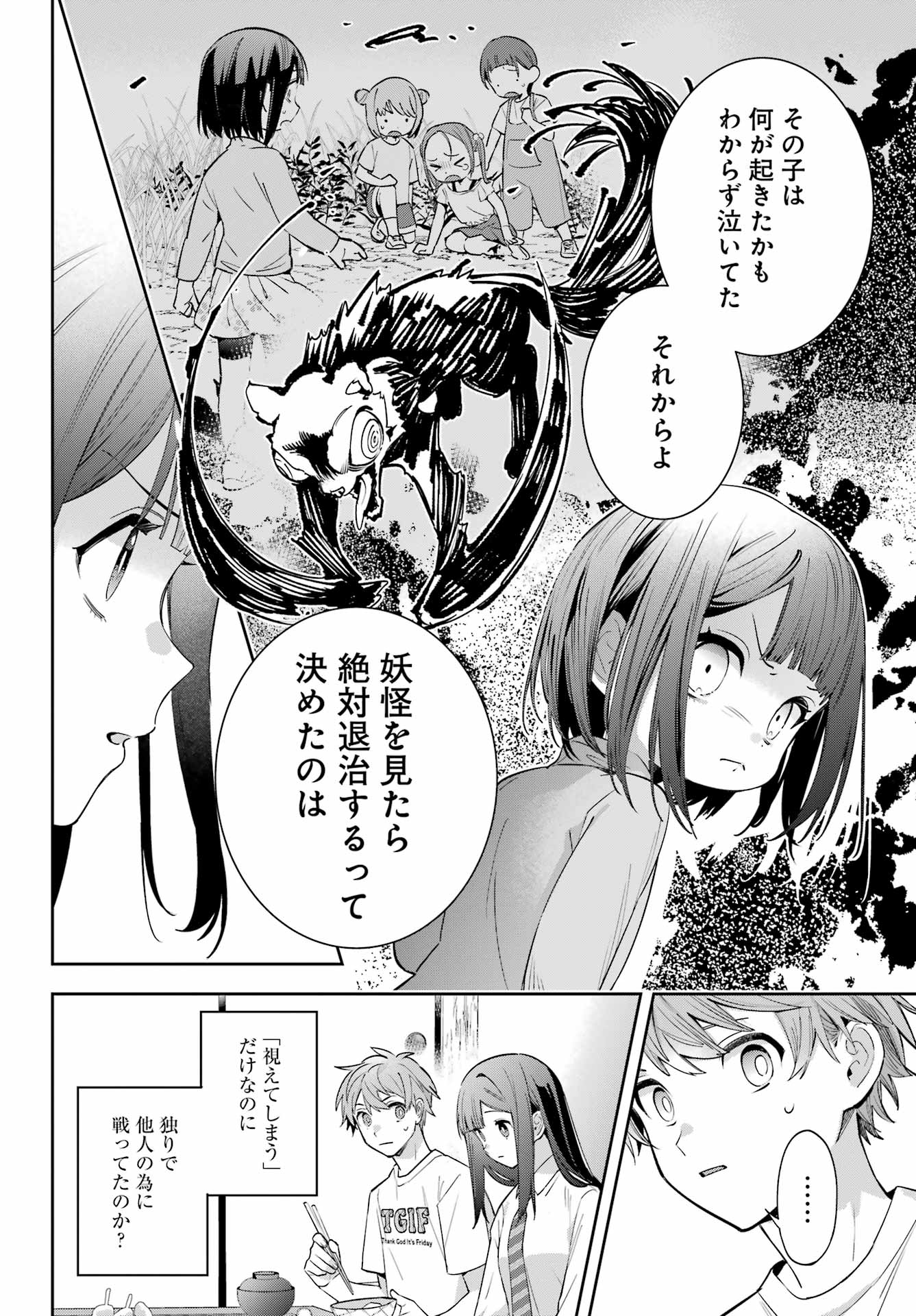 SHICHIJOU-KE NO ITOTSUKAI: FUTSUU NI IKITAI TENSAI JUTSUSHA, OSHIKAKE-DESHI TO YOUKAI TAIJI HAJIMEMASU Chapter 1 - Page 30
