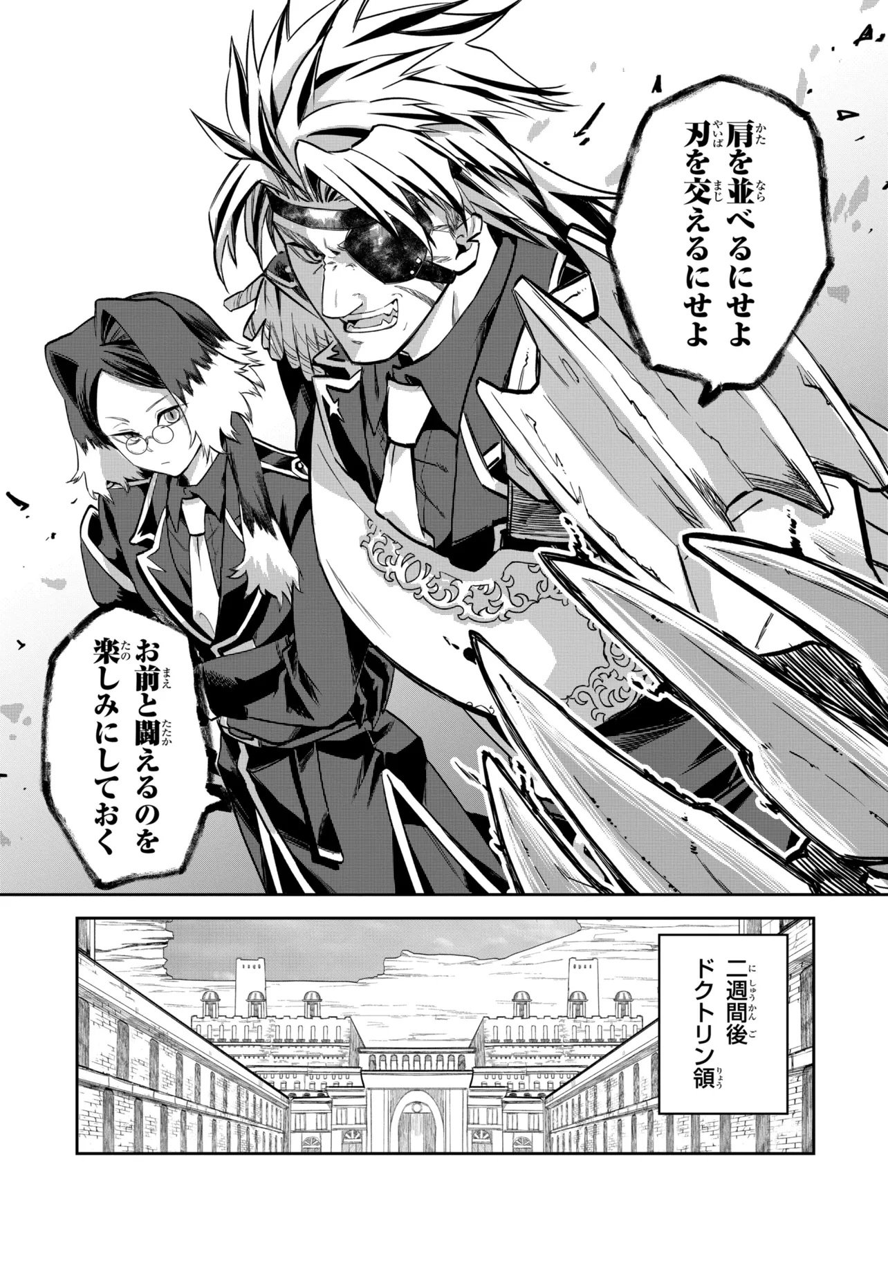 THE RISING OF THE COMMONER-ORIGIN OFFICER: BEAT UP ALL THE INCOMPETENT NOBLE SUPERIORS! Chapter 29.1 page 5 - nihonkuni.com