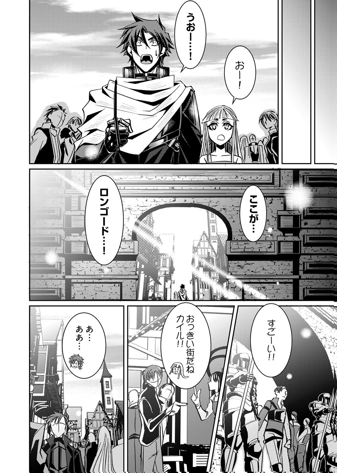 KONO YO NO HATE NO SEIREI KOROSHI: PARTY WO TSUIHOU SARETA BOUKENSHA, DENSETSU NO RYUUSEI TO KEIYAKU SHITE SAIKYOU NI ITARU Chapter 3 page 12 - nihonkuni.com