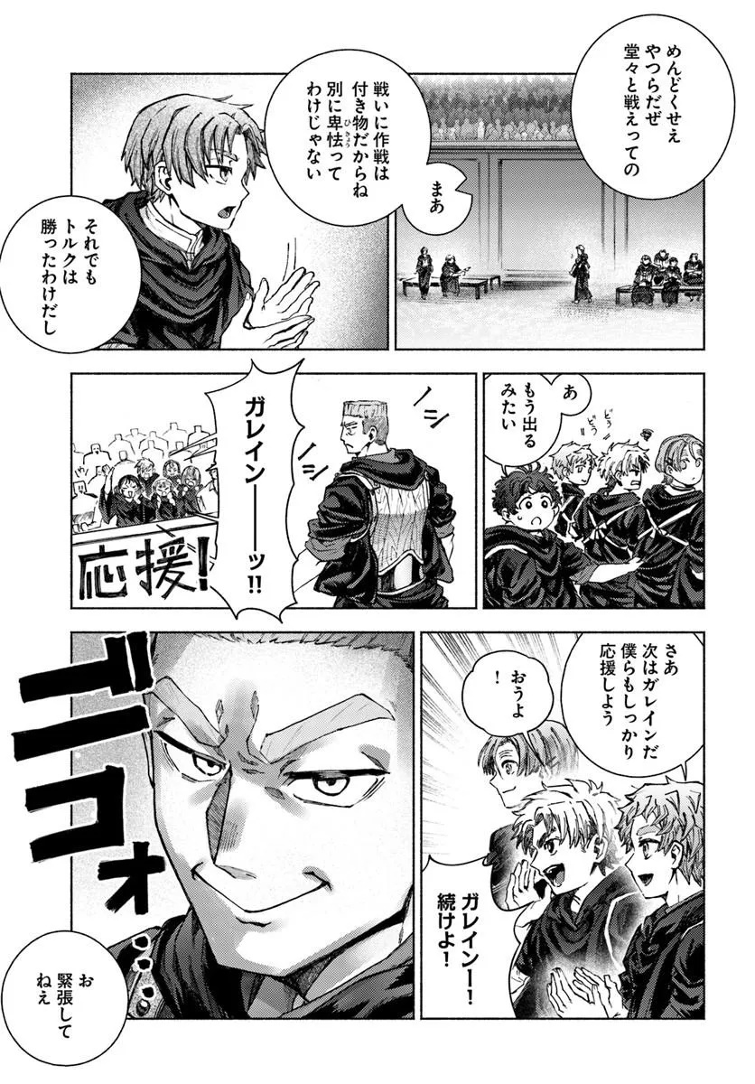 Read ALMARK Chapter 37 [High Quality / Full] - Page 19 - nicomanga.com