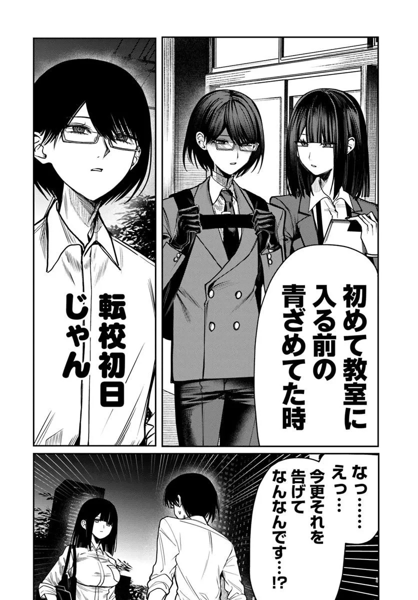 AZAMI YAKO WO SUKINI NARU Chap 16 - Pic 29