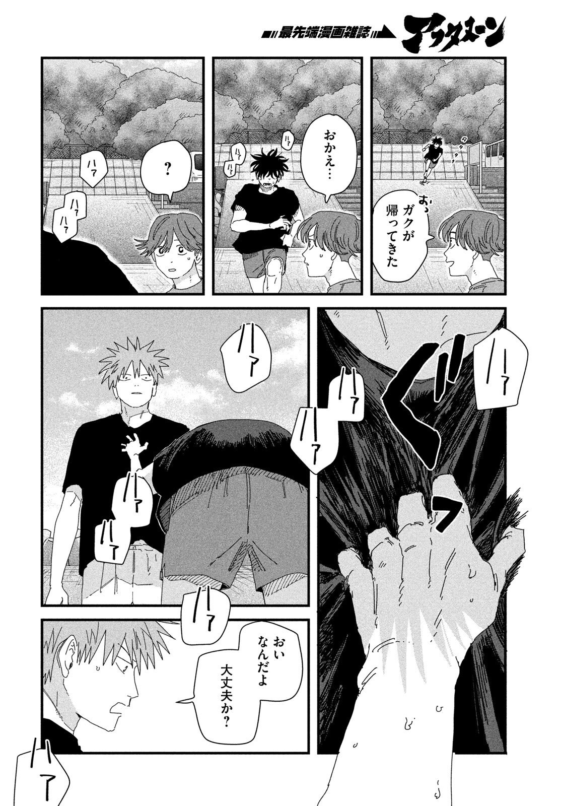 Read DIG IT Chapter 11 [High Quality / Full] - Page 46 - dark.nicomanga.com