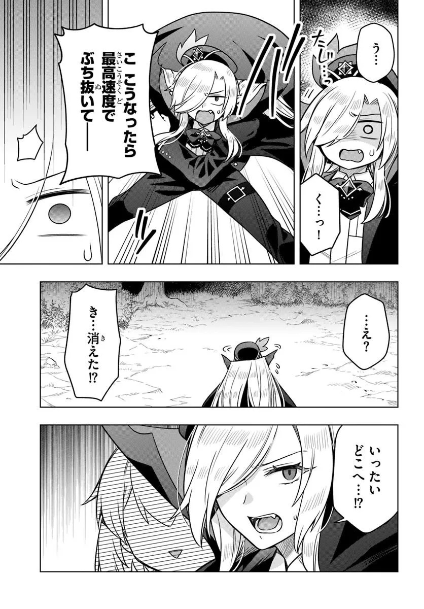 DEATH GAME NI MAKIKOMARETA YAMAMOTO-SAN, KIMAMA NI GAME BALANCE WO HOUKAI SASERU Chap 14.1 - Pic 7
