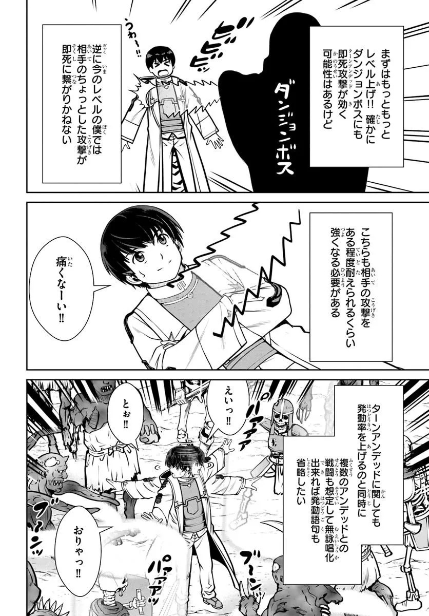GOKUFURI KYOHI SHITE TESAGURI SUTATO! TOKU-KA SHINAI HIRA, NAKAMA TO WAKARETE TABI NI DERU (MANGA) - RAW Chapter 74 - Page 2