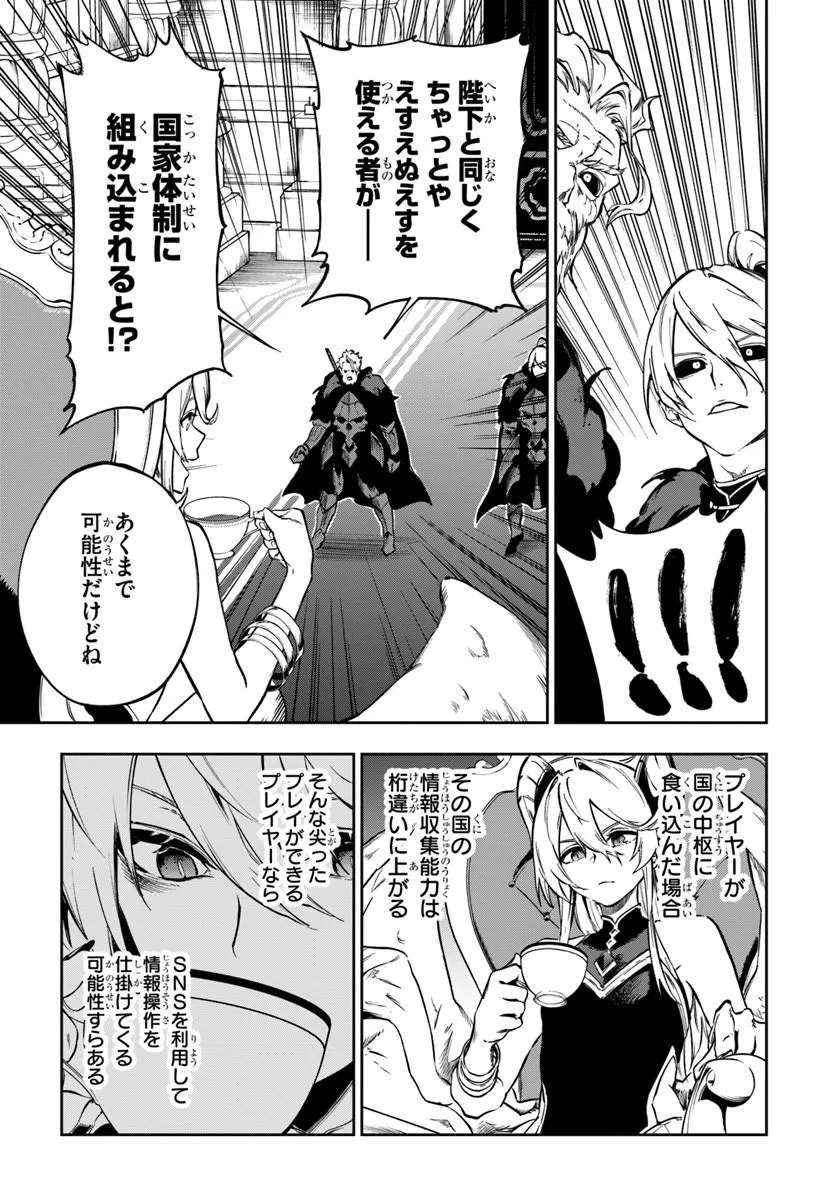 Read THE GOLDEN EXPERIENCE POINT Chapter 26 [High Quality / Full] - Page 19 - nicomanga.com